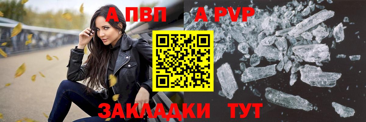 APVP мука  APVP  Бор  Alpha-PVP мука  Вход с VPN 