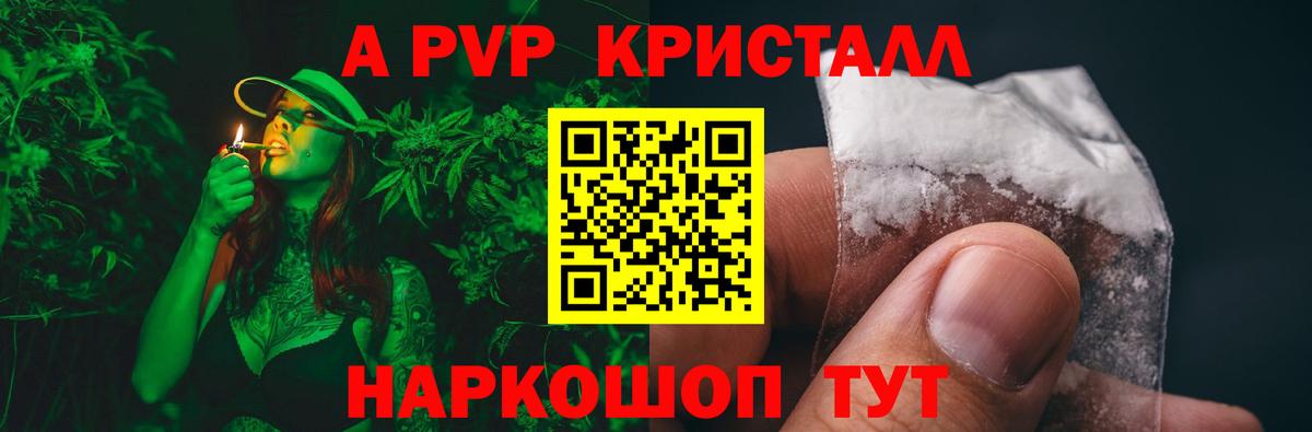 Альфа ПВП кристаллы Бор