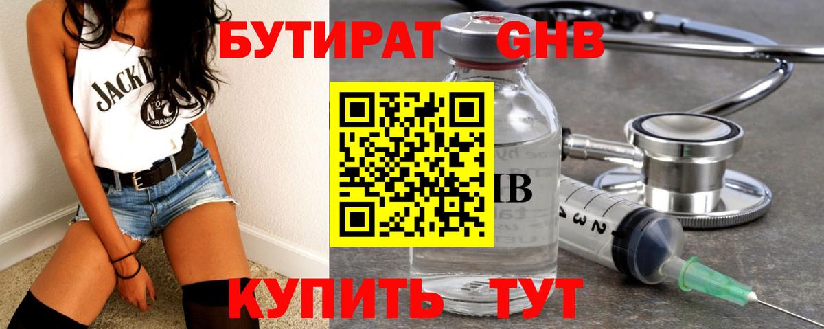 БУТИРАТ  БУТИРАТ оксана  Вход с VPN  Бор 
