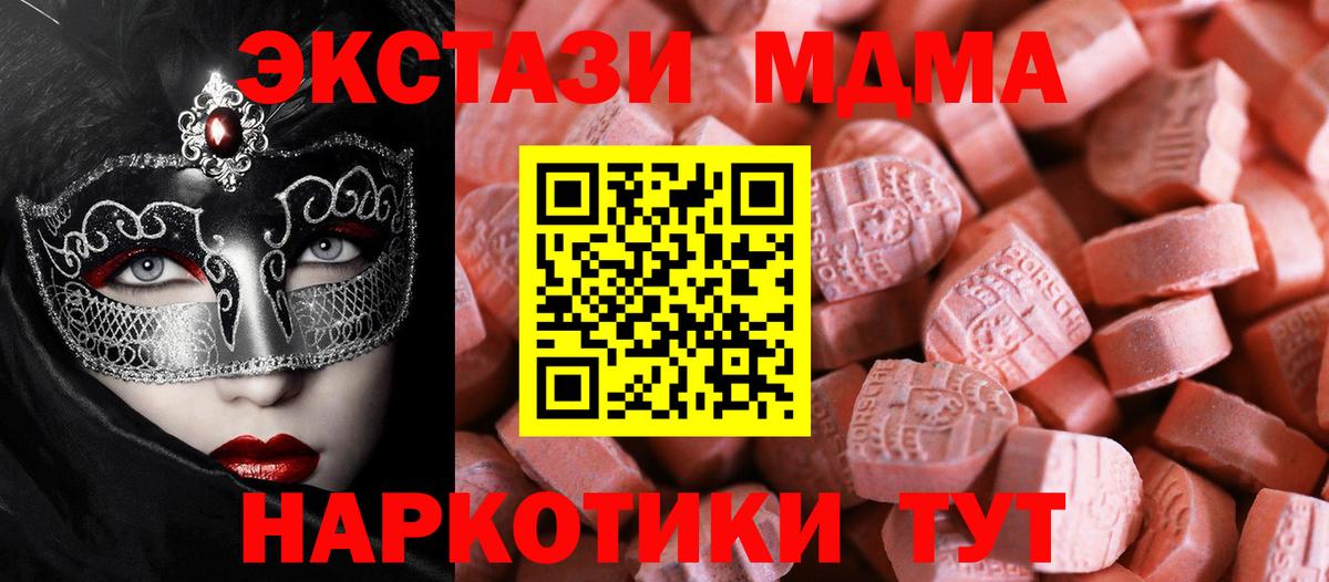 Бор  ЭКСТАЗИ  Вход с VPN    рабочий сайт  ЭКСТАЗИ 99% 