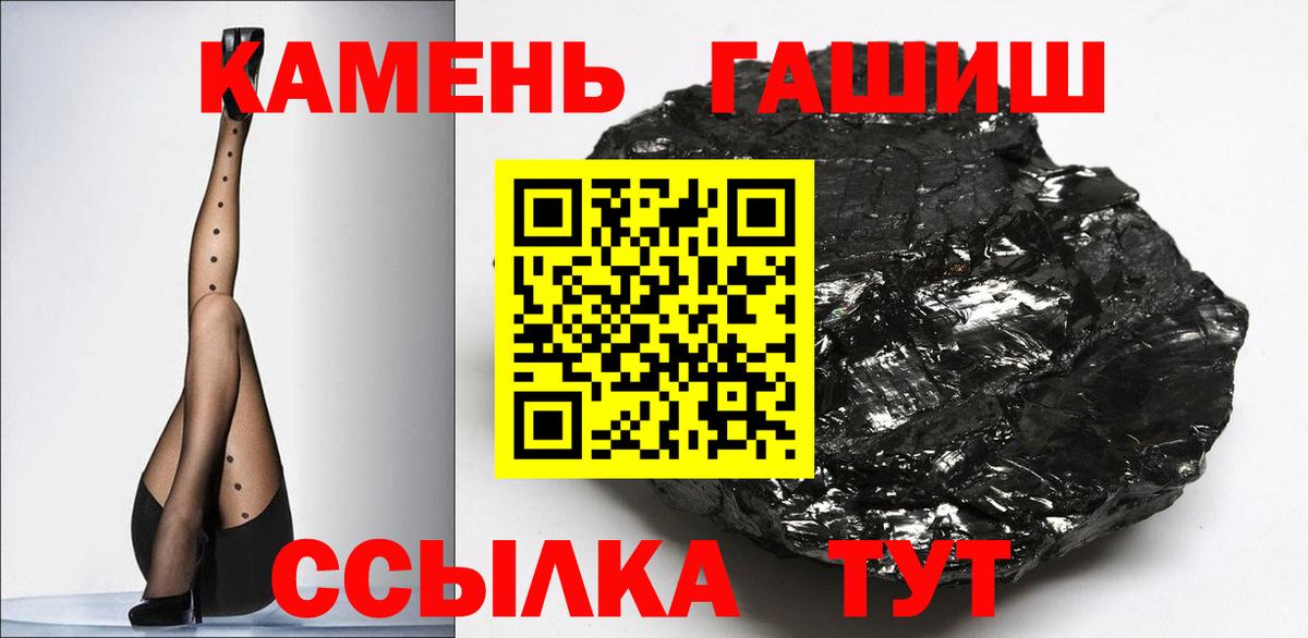 ГАШИШ Изолятор Бор