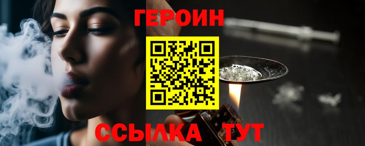 Бор  Героин Афган  Героин  Вход с VPN 
