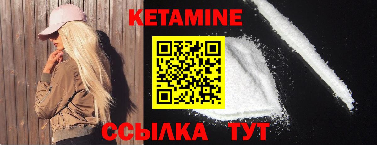 Кетамин ketamine  Вход с VPN  Бор 