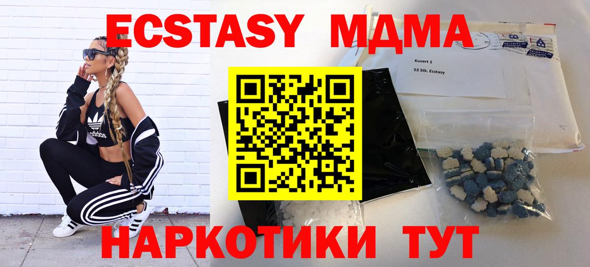 Бор  МДМА VHQ  МДМА молли  Вход с VPN 