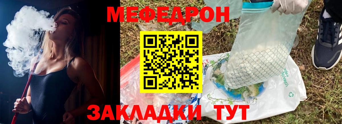 МЕФ мука Бор