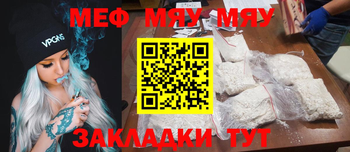 Мефедрон кристаллы  Меф  Вход с VPN  Бор  OMG как зайти  МЕФ мука 