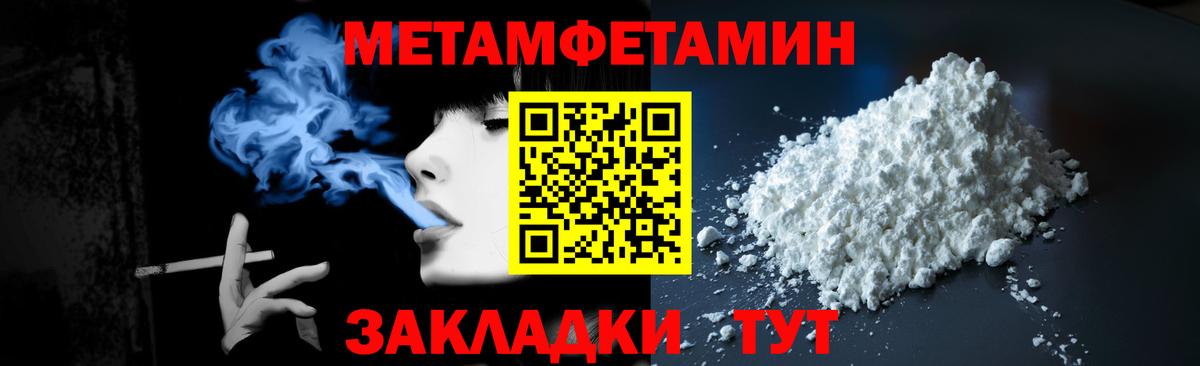 МЕТАМФЕТАМИН пудра Бор